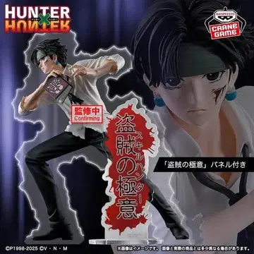[ 상자 없음 ] HUNTER x HUNTER 클로로 피규어