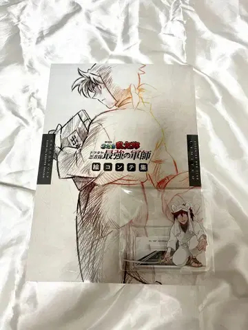 닌타마 란타로 닥타케 최강의 군사 콘티집