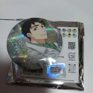 Free! 야마자키 소스케 마그넷 캔뱃지 B