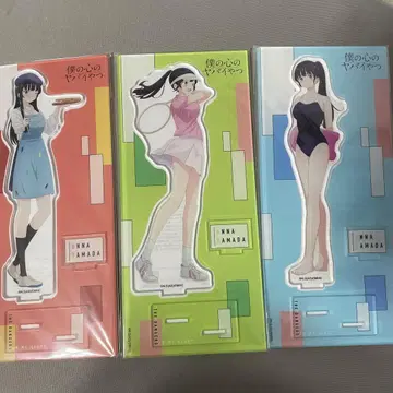내 마음의 위험한 녀석 야마다 안나 아크릴 스탠드 묶음 판매