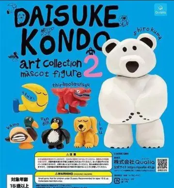 DAISUKE KONDO 아트 컬렉션 2