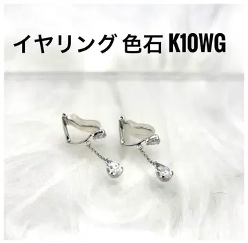 K10WG 화이트 골드 색석 귀찌 고급 주얼리 액세서리