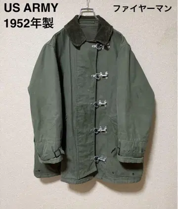 레어 US ARMY 1952년제 파이어맨 자켓