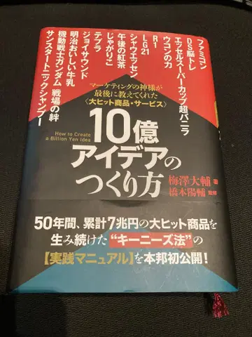 10억 개의 아이디어 만들기
