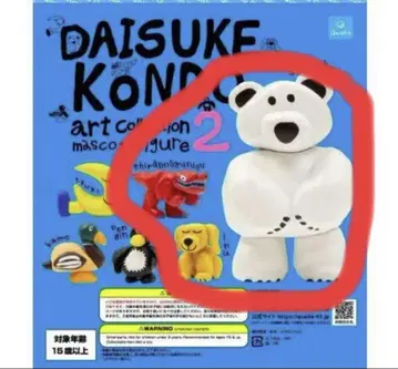 DAISUKE KONDO 마스코트 피규어 3체 세트