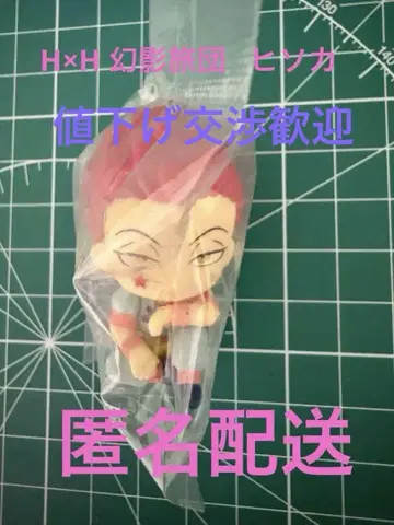 HUNTER x HUNTER 스와라세타이 히소카