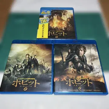 호빗 블루레이 삼부작 세트