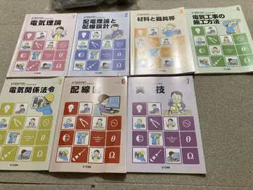 전기공사기능사 시험 2종 대책 풀세트