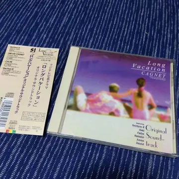 CAGNET Long Vacation 오리지널 사운드 트랙