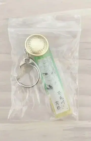 귀멸의 칼날 귀살대복 버튼 포함 아크릴 참 컬렉션 시나즈가와 사네미