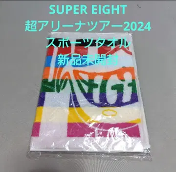 SUPER EIGHT 초 아레나 투어 2024 스포츠 타월 미개봉 새상품