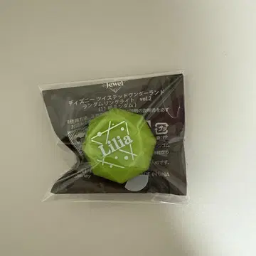 트위스테 브레이징 주얼 링 라이트 리리아 링라이