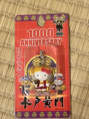 헬로키티 1000주년 기념 키링