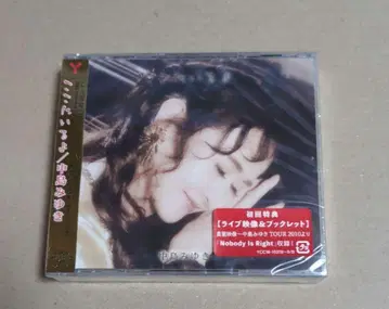 나카지마 미유키 여기에 있어 CD+DVD 초회반