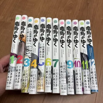 료마가 간다 기간 전권 세트