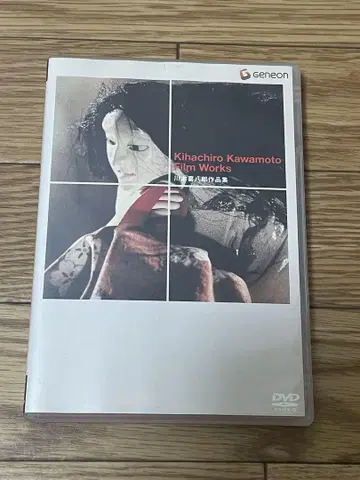 카와모토 키하치로 작품집