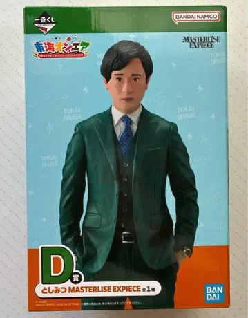 도카이 온에어 제일복권 D상 토시미츠