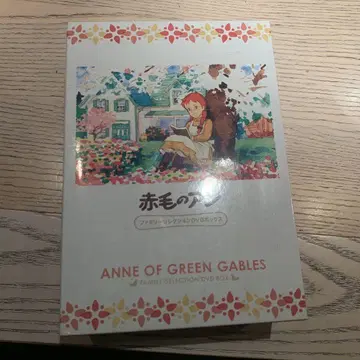 빨간 머리 앤 DVD 박스