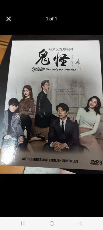 Goblin K-drama DVD