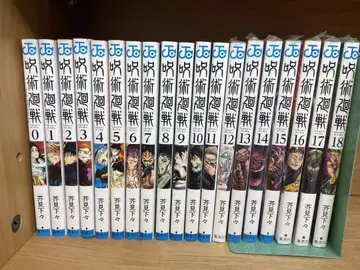 주술회전 18권 세트