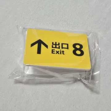 8번 출구 스탠드 메모 클립