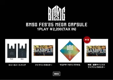 BMSG FES'25 멀티 써모 랩 타월
