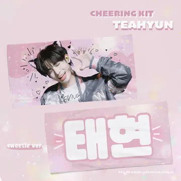 강태현 슬로건