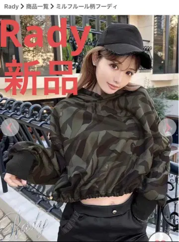 새상품 Rady 카모 패턴 후드 부착 후디 M사이즈