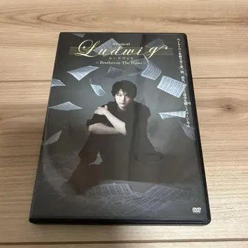 루드비히 뮤지컬 DVD 나카무라 토모야