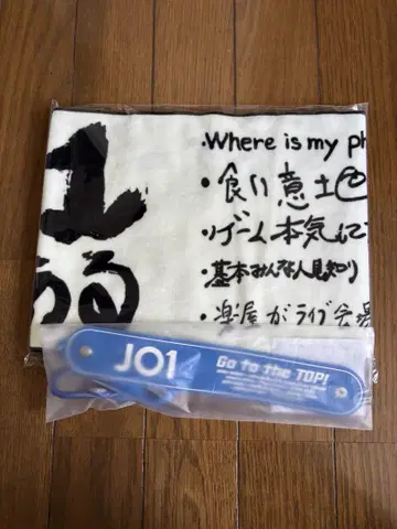 JO1 Survive Fes 타월 드링크 홀더
