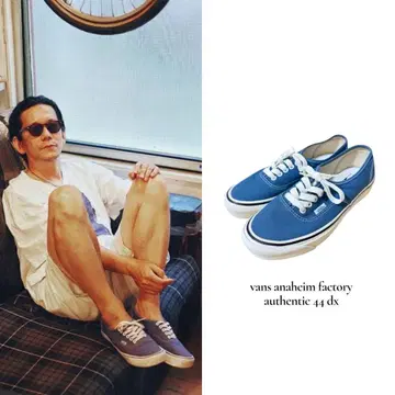 단종 vans 아나하임 오센틱 블루 25cm 노무라 쿤이치 착용