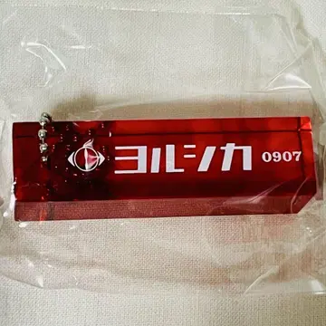 요루시카 투어 가챠 회장 한정판 도작 재연 룸키링 9/7 고베