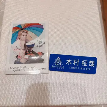 INI 기무라 마사야 명찰 덤 포함