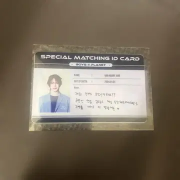 헬리준 보이플라2 아카이브전 회장 한정판 ID 카드 증명 사진