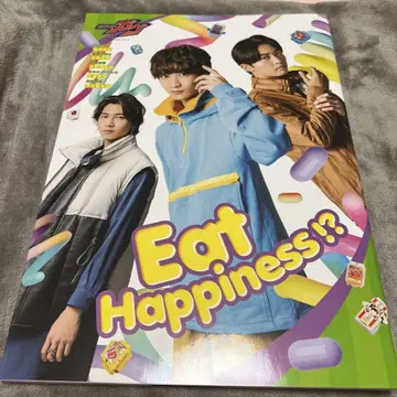 가면라이더 가브 캐릭터북 Eat Happiness!?