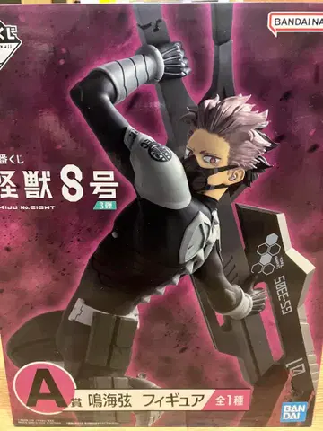 나루미 겐야 피규어 괴수 8호 제일복권 A상