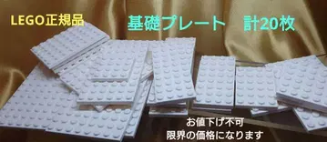 LEGO 정품 기본 플레이트 모음