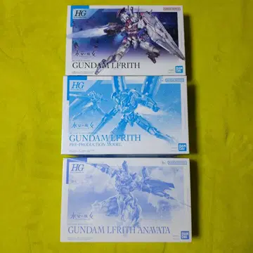 HG 건담 루브리스 세트