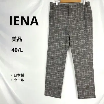 새상품급 IENA 이에나 글렌체크 테이퍼드 팬츠 L 일본제