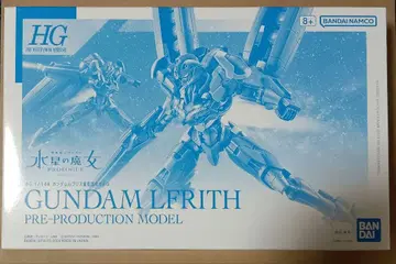 HG 1/144 건담 르브리스 양산 시험 제작 모델
