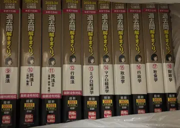 과거문 풀이 2023-24년 판
