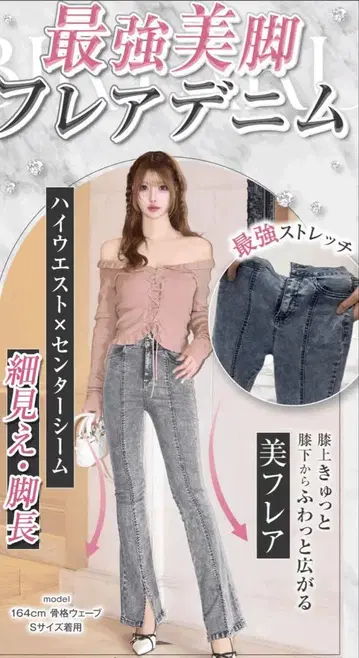 Cherimi 슬림 레그 스트레치 플레어 데님 블루