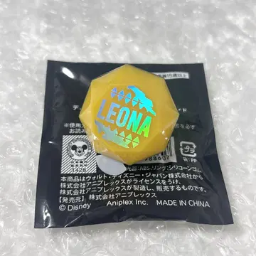 트위스테 레오나 반지 라이트
