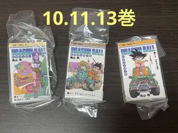 드래곤볼 코믹 참 10.11.13권 세트