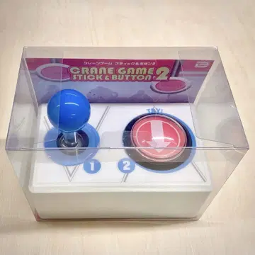 뽑기 게임 스틱 & 버튼 2