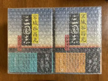 삼국지 전 12권 세트 미야기타니 마사미츠