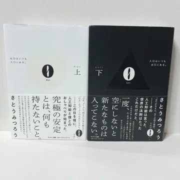 0 상하의 사토 미츠로 레이 Rei 2권 세트