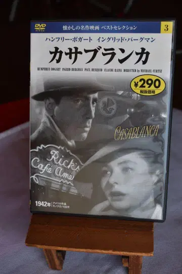 카사블랑카 DVD 1942년