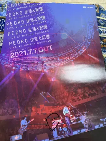PEDRO 친필 사인 포스터 2장 세트