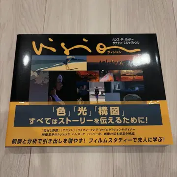 Vision 스토리를 전하다: 색, 빛, 구도